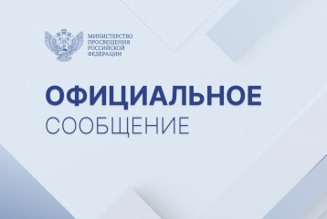 официальное сообщение - фото - 1