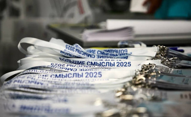 стартовал Всероссийский форум организаторов отдыха и оздоровления детей «Большие смыслы» - фото - 1