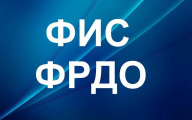 установлены правила внесения сведений о тестировании иностранных граждан на знание русского языка в ФИС ФРДО - фото - 1