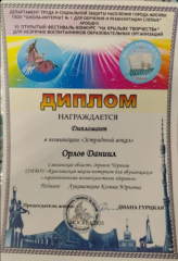 vi Открытый фестиваль-конкурс «На крыльях творчества» для незрячих воспитанников образовательных организаций - фото - 6