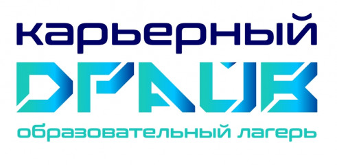 образовательный лагерь «Карьерный Драйв»: новые горизонты профессионального роста - фото - 1