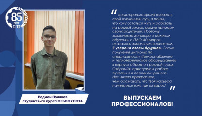 целевое обучение: путь к стабильному будущему - фото - 4