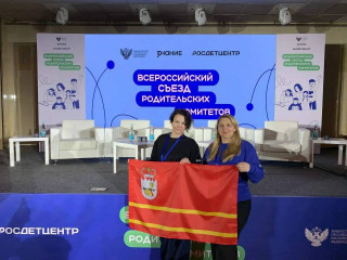 представители Смоленской области участвуют в съезде родительских комитетов - фото - 6