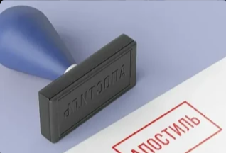 внесены изменения в Порядок проставления апостиля на документах об образовании - фото - 1