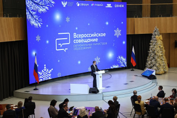 сергей Кравцов открыл Всероссийское совещание региональных министров образования - фото - 10