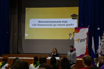 советниками по воспитанию проведена региональная интеллектуальная игра «От Ломоносова до наших дней» - фото - 9