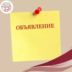 о приеме заявлений о предоставлении путевок в социально-оздоровительный центр "Голоевка" - фото - 1