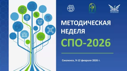 методическая неделя среднего профессионального образования - фото - 4