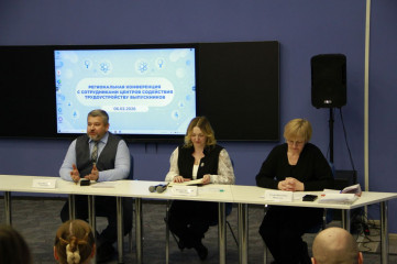 региональная конференция по вопросам профессиональной ориентации и трудоустройства - фото - 5