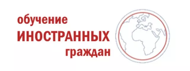 министерством просвещения РФ даны разъяснения по вопросу тестирования на знание русского языка детей-иностранцев, обучающихся в форме семейного образования - фото - 1