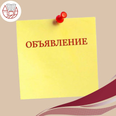 объявление - фото - 1