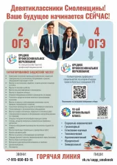 расширение доступности среднего профессионального образования - фото - 1