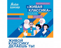 итоги регионального этапа Всероссийского конкурса юных чтецов «Живая классика» - фото - 5