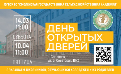 выбираем свой ВУЗ: приглашаем на дни открытых дверей, которые состоятся весной-летом 2026 года - фото - 10
