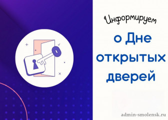 о дне открытых дверей в в ФГБВОУ ВО «Академия гражданской защиты МЧС России» - фото - 1
