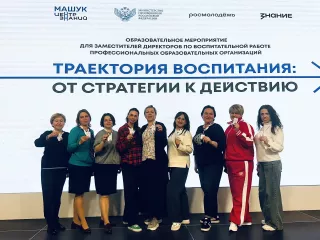 образовательная программа «Траектория воспитания: от стратегии к действию» - фото - 9