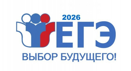 егэ в 2026 году стартует позже - фото - 2