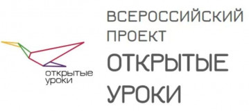 всероссийский открытый онлайн-урок, посвященный истории отечественной космонавтики - фото - 1