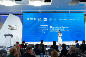 вопросы воспитательной деятельности обсудили на Всероссийском совещании для руководителей региональных органов управления образованием - фото - 5
