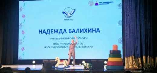 в Смоленске прошла церемония открытия региональных этапов конкурсов профессионального мастерства «Воспитатель года», «Учитель года», «Директор года» - фото - 5