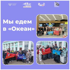 смоленские школьники участвуют в профильной смене «Содружество Орлят России» - фото - 1