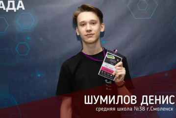 смоленские школьники заняли призовые места в Национальной технологической олимпиаде - фото - 3