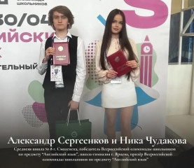 смоленские школьники на заключительном этапе Всероссийской олимпиады - фото - 7