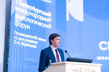 на I Петербургском международном филологическом форуме будут утверждены все нормативные словари русского языка - фото - 8