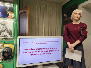 краеведение в действии: школа и музей - партнёры в воспитании - фото - 8