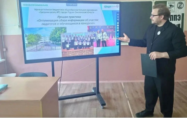 «панорама успешных кейсов»: Смоленская область внедряет принципы повышения производительности труда в общеобразовательных организациях - фото - 4