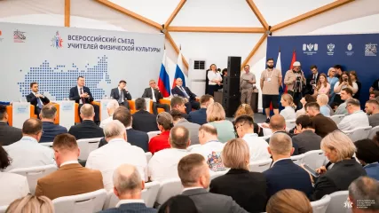 делегация Смоленской области приняла участие в I Всероссийском съезде учителей физической культуры - фото - 3