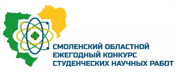 подвели итоги областного ежегодного конкурса студенческих научных работ 2026 года - фото - 1