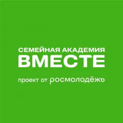 круглогодичный молодежный образовательный центр «Семейная академия «ВМесте» организует и проводит образовательную программу «Семейная академия: медиа» для медиаспециалистов - фото - 1