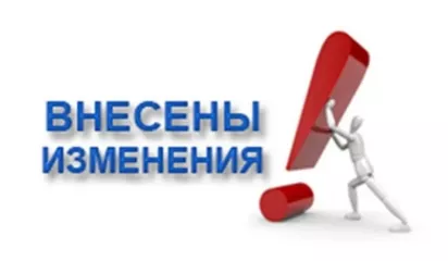 министерством просвещения РФ актуализирован Порядок приема на обучение по образовательным программам среднего профессионального образования - фото - 1