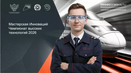 студенты профессиональных образовательных организаций Смоленской области пройдут обучение в образовательном интенсиве «Мастерская инноваций» - фото - 1