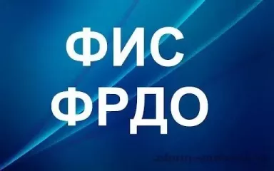 подведены итоги мониторинга внесения сведений о выданных документах об образовании и (или) о квалификации в ФИС ФРДО в 2026 году - фото - 2