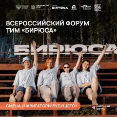 представители Смоленской области на форуме ТИМ «Бирюса» - фото - 3