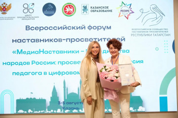 в Казани стартовал IV Форум Всероссийского сообщества наставников-просветителей - фото - 6