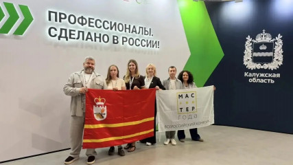 делегация Смоленской области на финале чемпионата «Профессионалы» в Калуге - фото - 3
