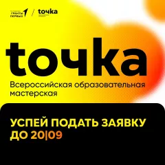 об образовательной мастерской для детей и молодежи - фото - 1