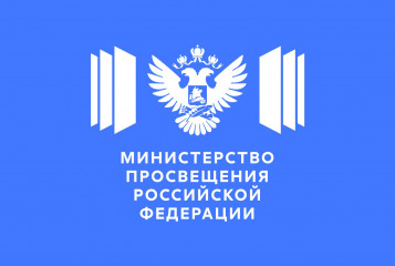 всероссийское педагогическое августовское совещание пройдет 26 августа - фото - 1