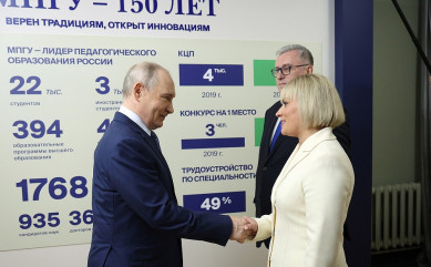 посещение Московского педагогического государственного университета - фото - 5
