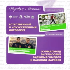 о чём говорили на «Разговорах о важном» - фото - 4