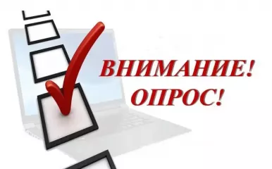 министерство образования и науки Смоленской области продолжает онлайн-опрос о снижении бюрократической нагрузки на педагогических работников - фото - 1