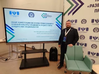 iii Всероссийская научно-практическая конференция «Развитие содержания и оценки качества профессионального образования» - фото - 3