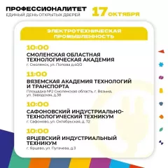 «профессионалитет»: сделай правильный выбор - фото - 10