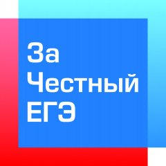 объективность и прозрачность работы пунктов проведения ГИА – один из приоритетов контроля - фото - 2