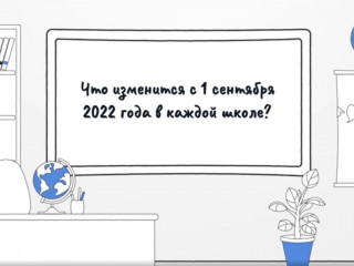 рособрнадзор напоминает, как сократится с 1 сентября перечень документации для учителя - фото - 1